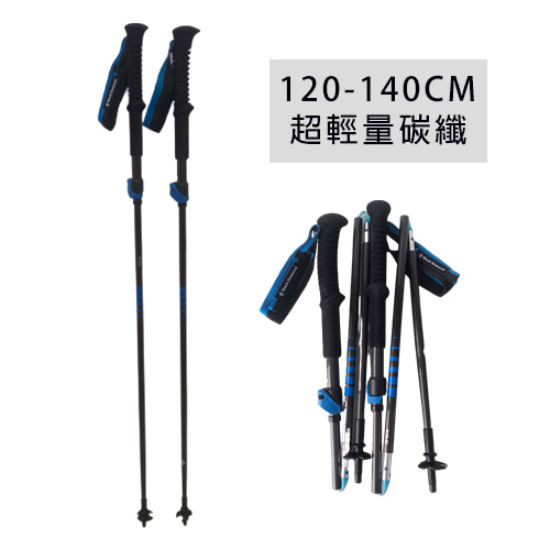 【Black Diamond】Distance Carbon FLZ 超輕量碳纖登山杖 112204 (一組兩支) 伸展 120-140cm-租登山杖 (1)-2om6Y.jpg